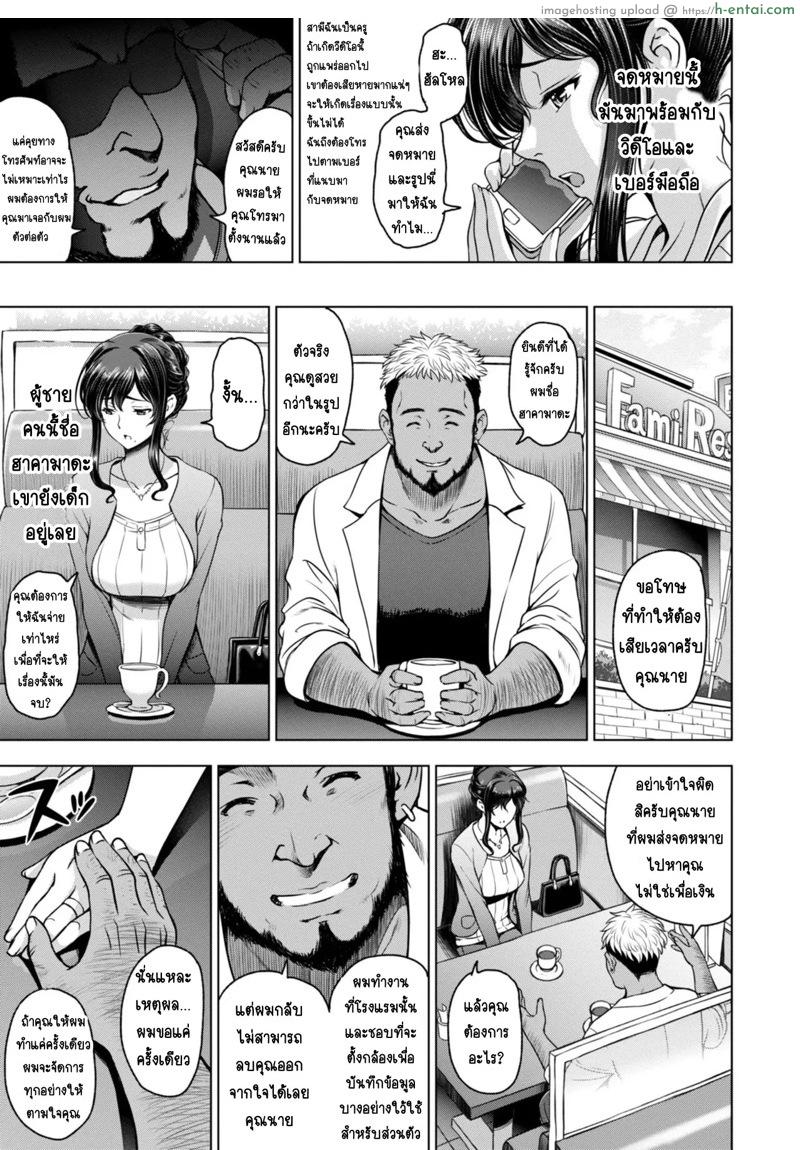 อ่านโดจิน การนอกใจของภรรยา 1 [Sena Youtarou] Nettori Netorare Bijin Tsuma Inniku Choukyou Genteiban Ch.1 หน้า 3