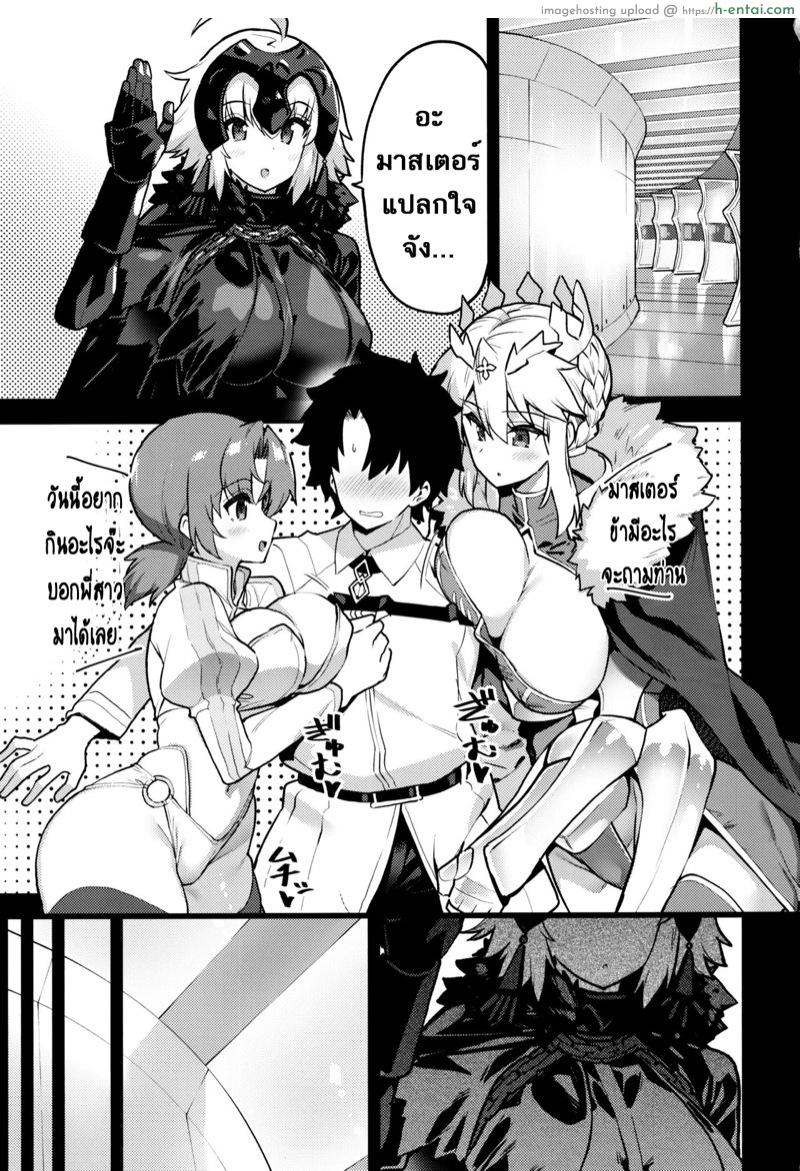 อ่านโดจิน คุณชอบแบบนี้ใช่ไหมละ (C97) [Riku no Kotoutei (Shayo)] Suki Nandesho? Master wa, Kouiu no ga… | You Like This, Don’t You, Master? This Sort Of Thing, I Mean… (Fate/Grand Order) หน้า 3