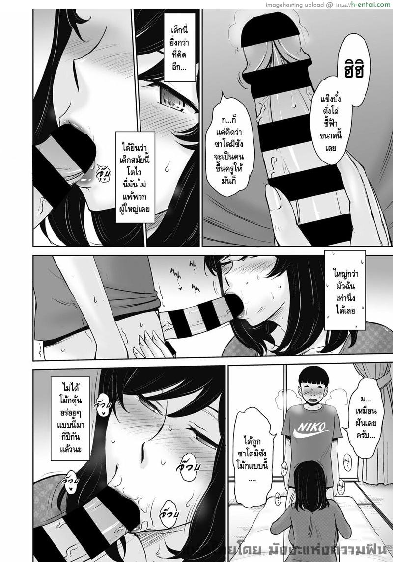 อ่านโดจิน หมู่บ้านประเพณีกาม [Tsukino Jyogi] Inshuu no Toriko | Slave to Convention (COMIC HOTMiLK Koime Vol. 19) หน้า 4