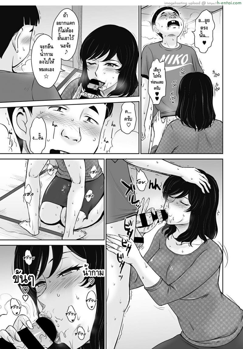 อ่านโดจิน หมู่บ้านประเพณีกาม [Tsukino Jyogi] Inshuu no Toriko | Slave to Convention (COMIC HOTMiLK Koime Vol. 19) หน้า 5