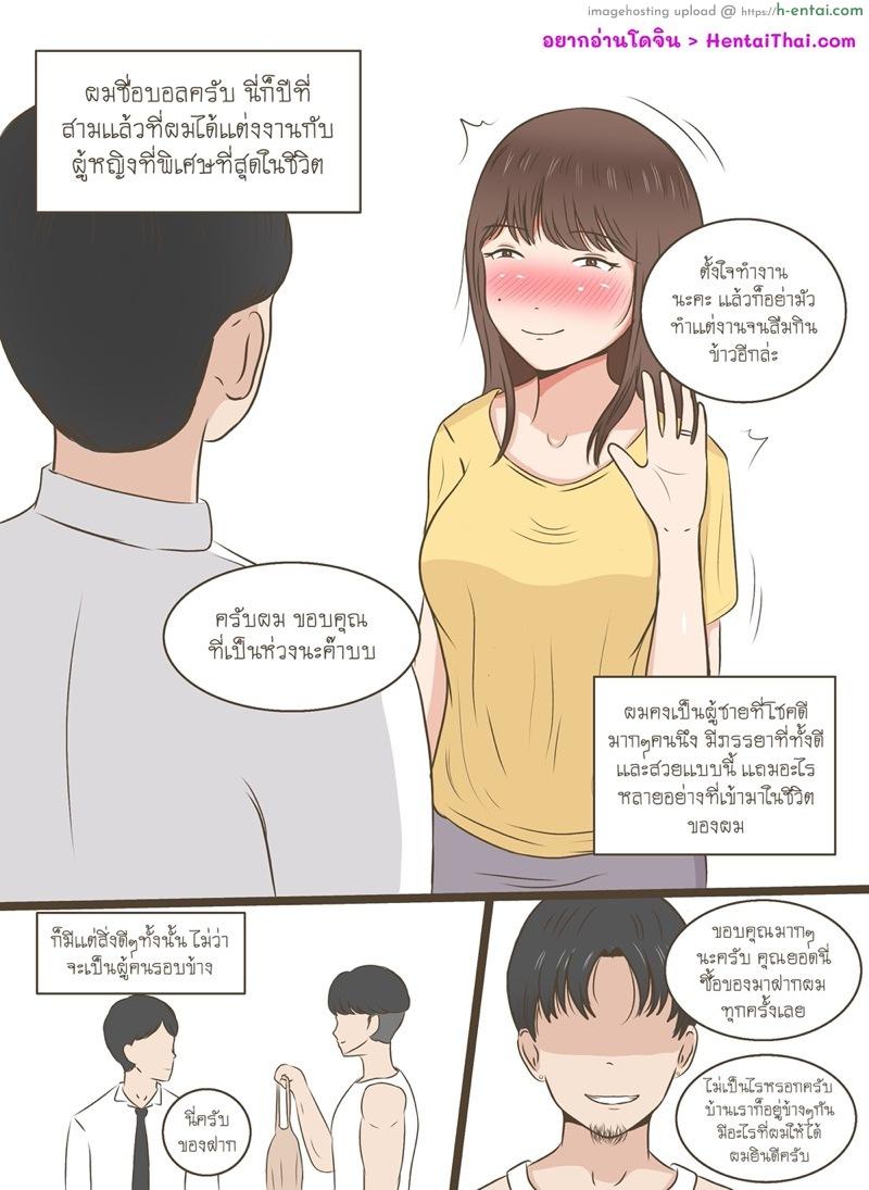 ชีวิตที่สมบูรณ์แบบของผม [Durden1999 ] My Life is Perfect