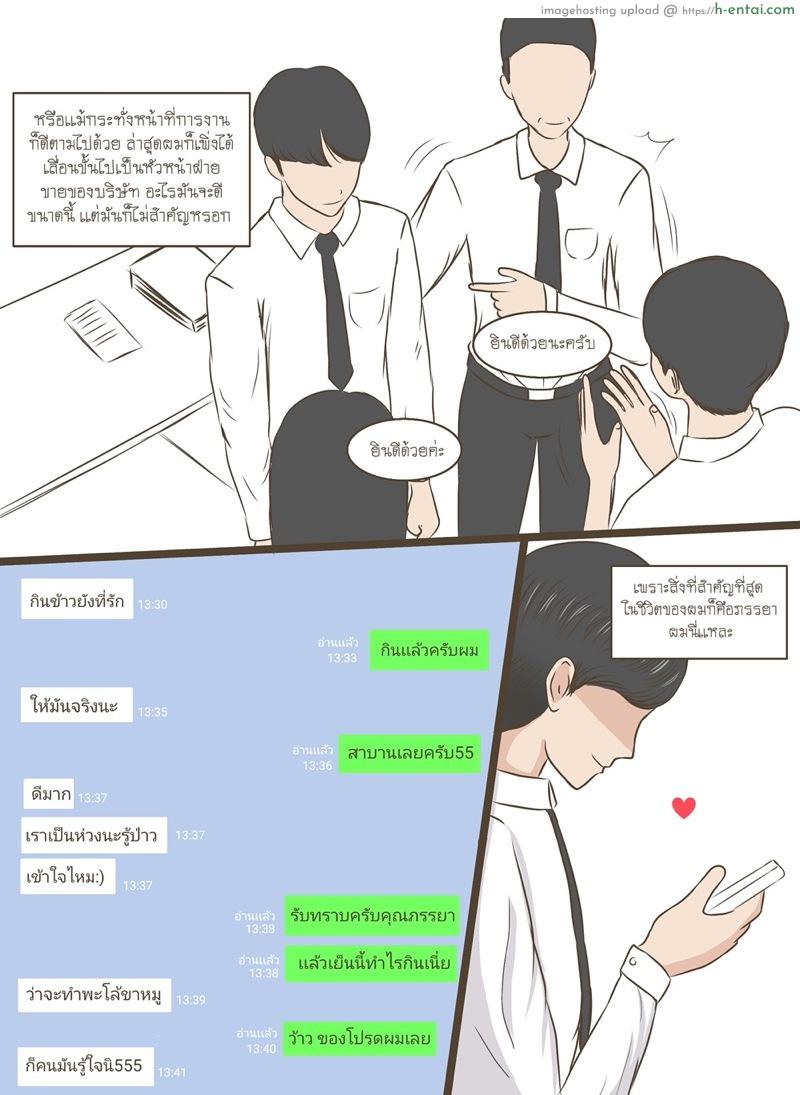 อ่านโดจิน ชีวิตที่สมบูรณ์แบบของผม [Durden1999 ] My Life is Perfect หน้า 2