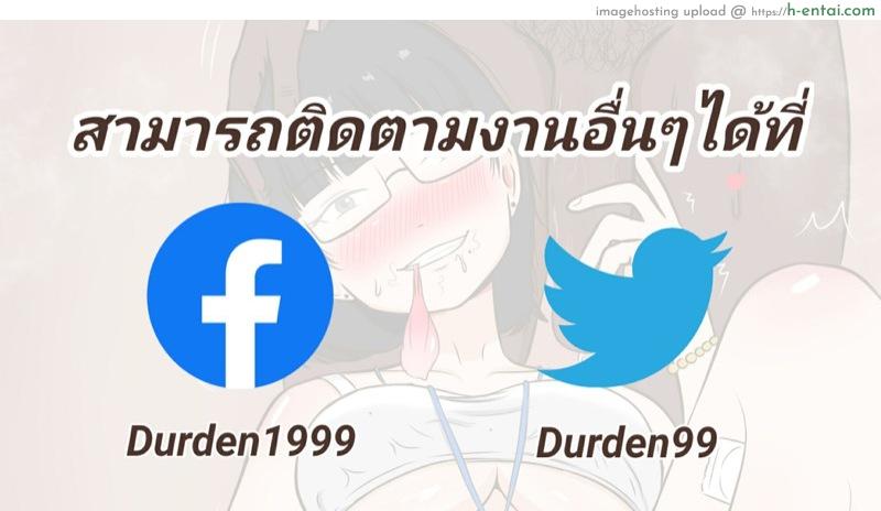อ่านโดจิน ชีวิตที่สมบูรณ์แบบของผม [Durden1999 ] My Life is Perfect หน้า 4