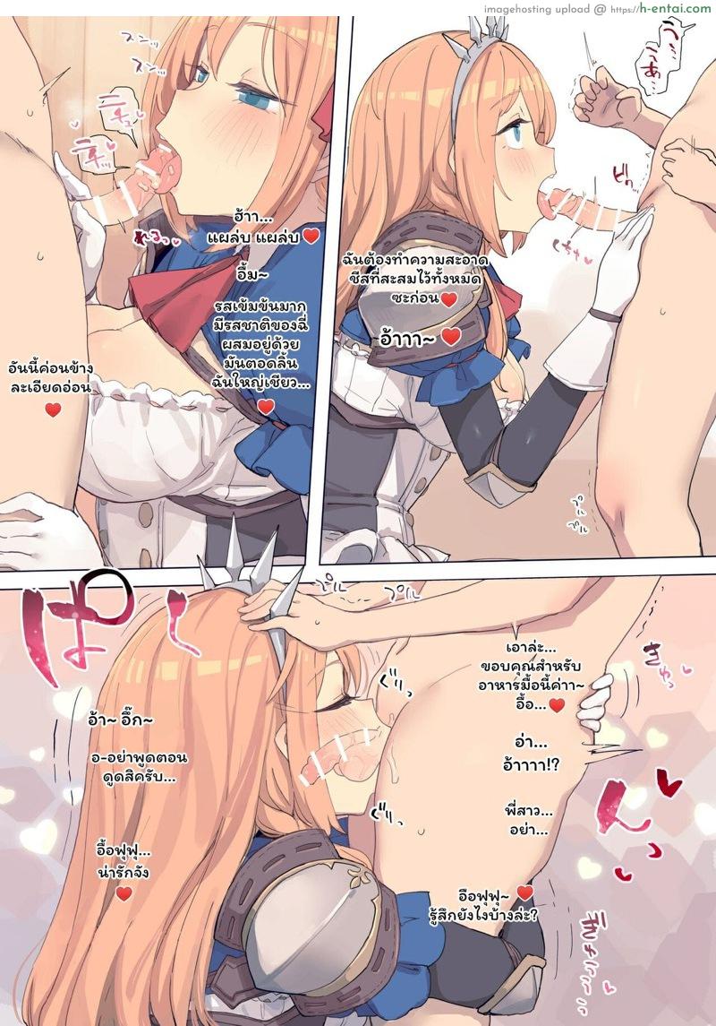 อ่านโดจิน ดูดหมดหลอด [Deadflow] Pecorine no Tabetai Mono (Princess Connect! Re:Dive) หน้า 2