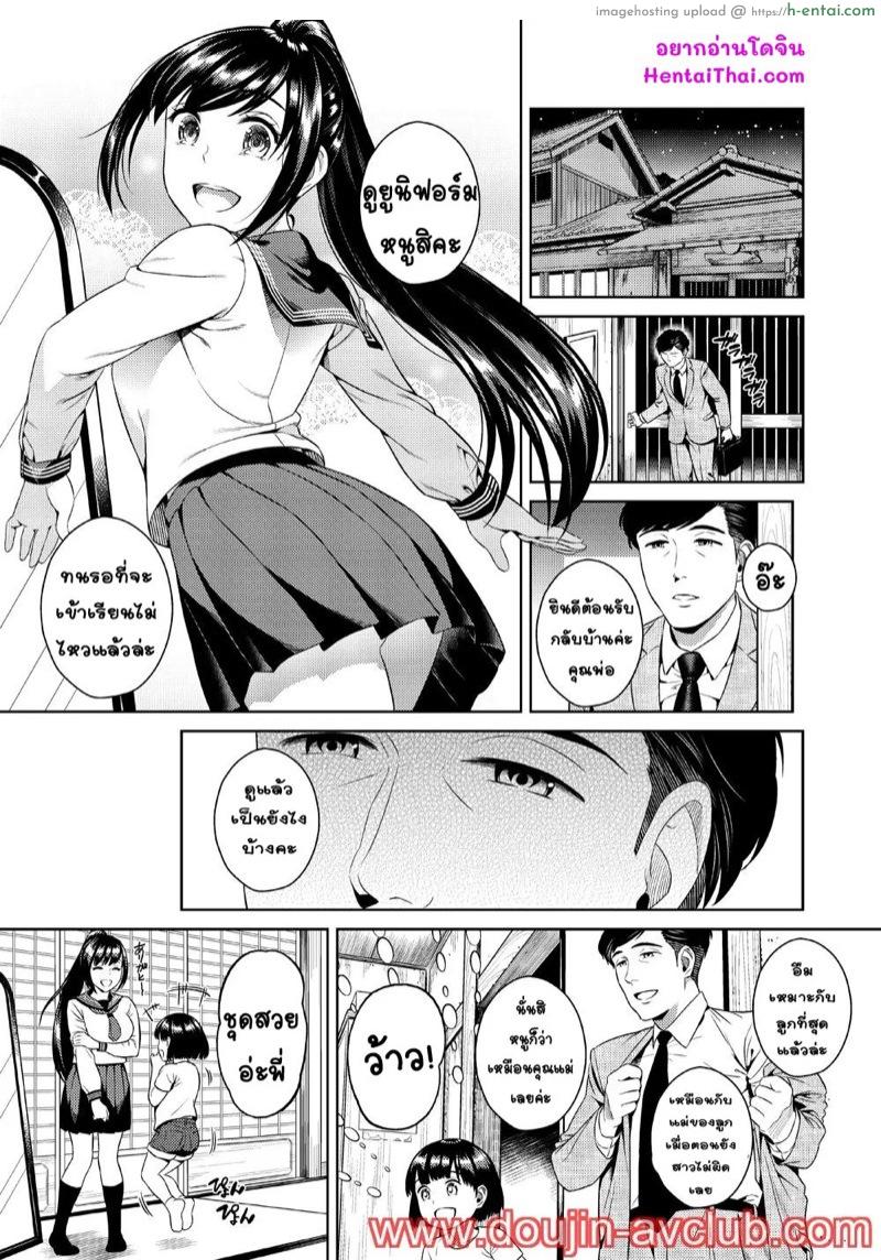 อ่านโดจิน การเสียสละของพี่สาว [Maniac Street (Sugaishi)] Ikenie Navy หน้า 2