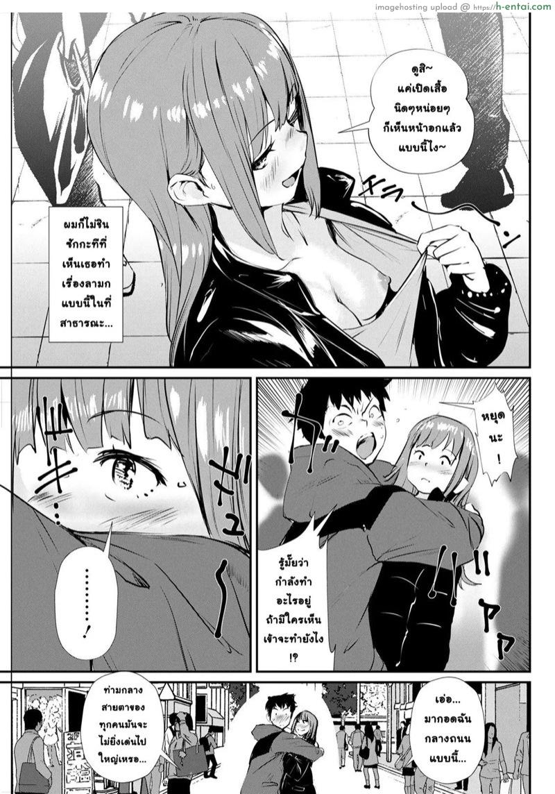 อ่านโดจิน แฟนสาวของผมชอบโนบรา [Shiomaneki] No Bra Kanojo (Action Pizazz 2021-04) หน้า 3