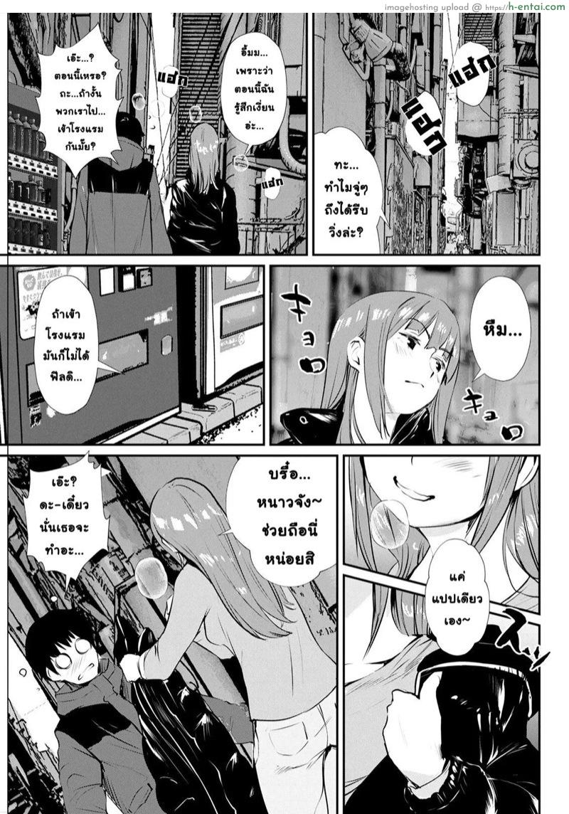 อ่านโดจิน แฟนสาวของผมชอบโนบรา [Shiomaneki] No Bra Kanojo (Action Pizazz 2021-04) หน้า 5