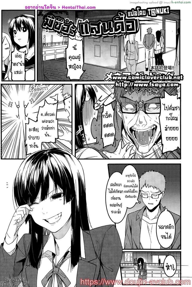 มิซึฮะ แสนดื้อ [Menea The Dog] Mizuha wa Ijippari (COMIC Shingeki 2015-05)