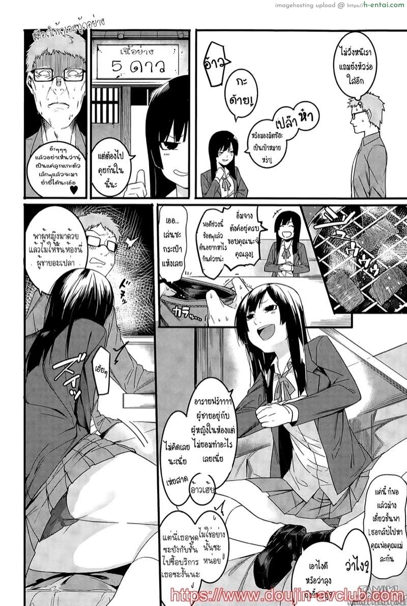 อ่านโดจิน มิซึฮะ แสนดื้อ [Menea The Dog] Mizuha wa Ijippari (COMIC Shingeki 2015-05) หน้า 2