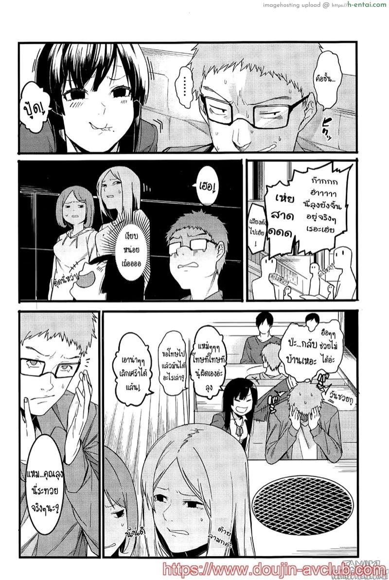 อ่านโดจิน มิซึฮะ แสนดื้อ [Menea The Dog] Mizuha wa Ijippari (COMIC Shingeki 2015-05) หน้า 3