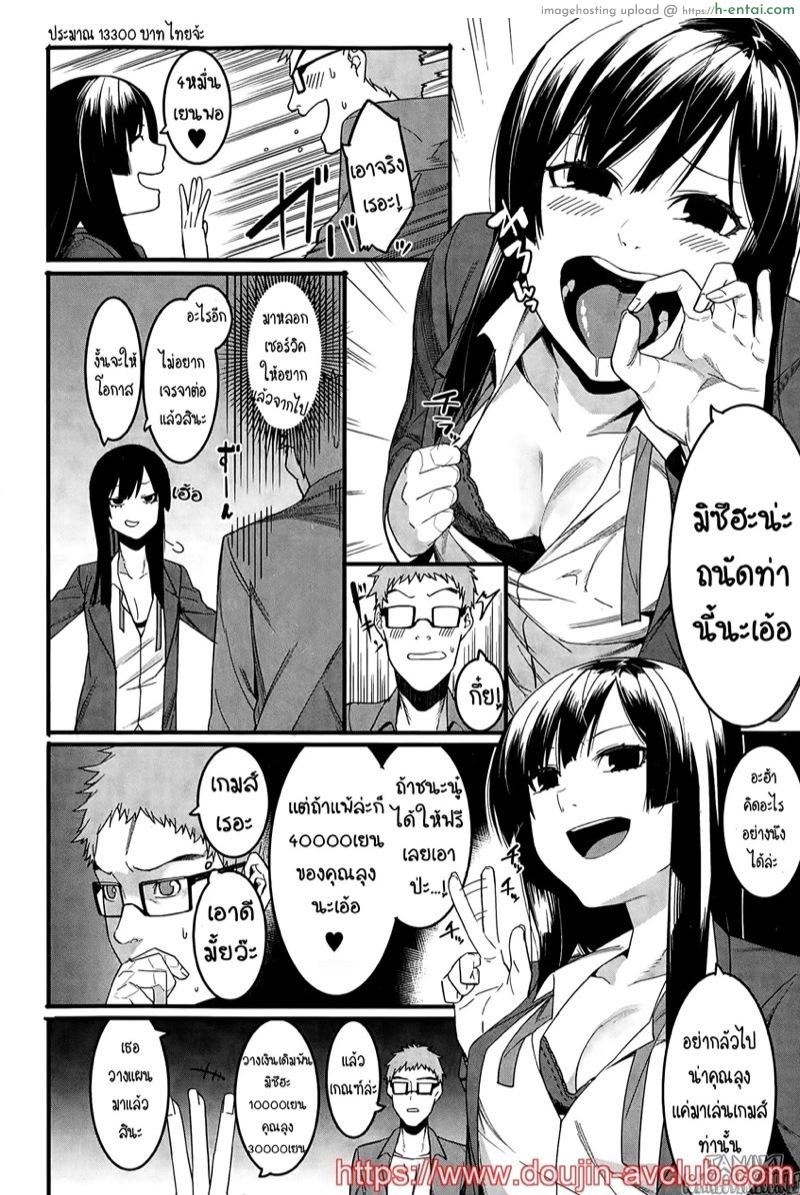 อ่านโดจิน มิซึฮะ แสนดื้อ [Menea The Dog] Mizuha wa Ijippari (COMIC Shingeki 2015-05) หน้า 4