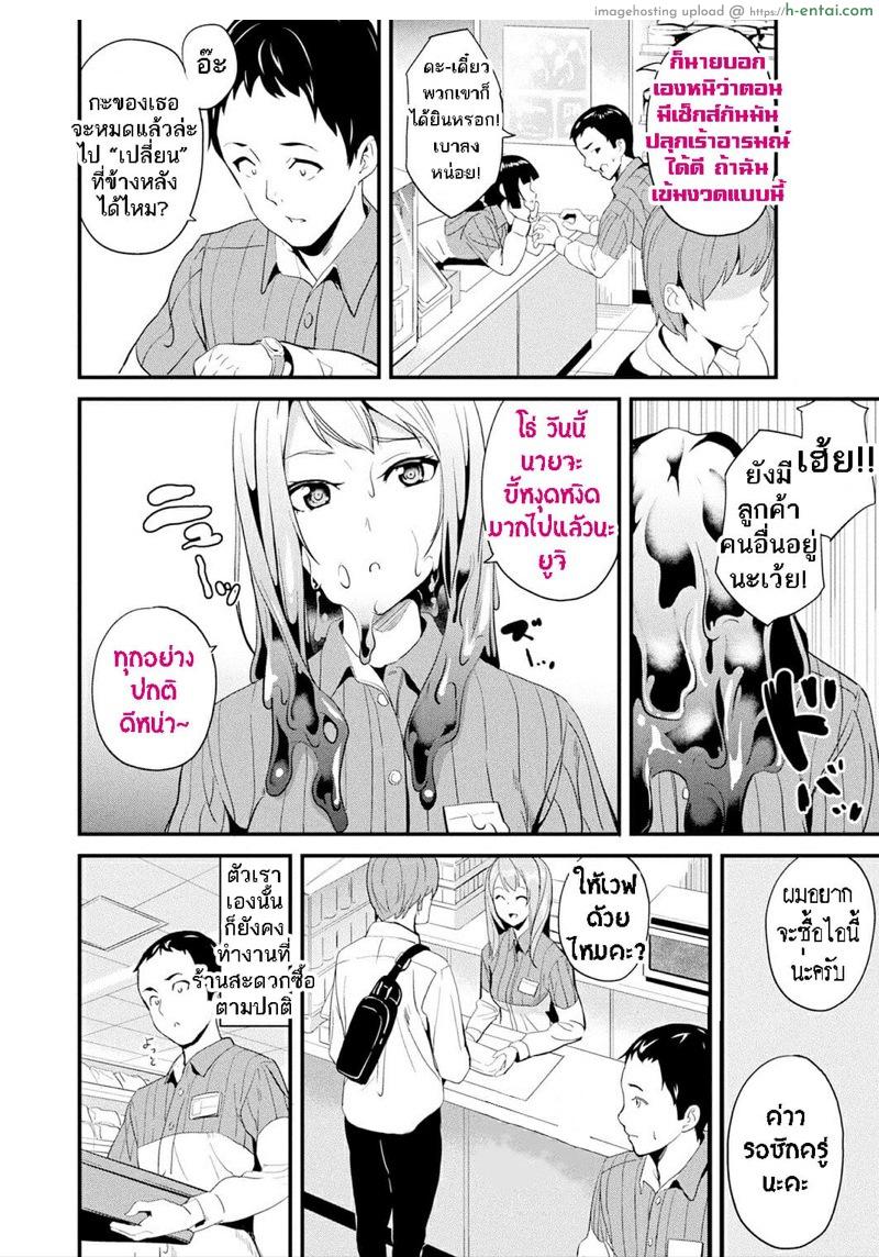 อ่านโดจิน ใช้ชีวิตด้วยกันกับสไลม์ 9 [DATE] Doukyo Suru Neneki | Slime living together Ch.9 หน้า 3