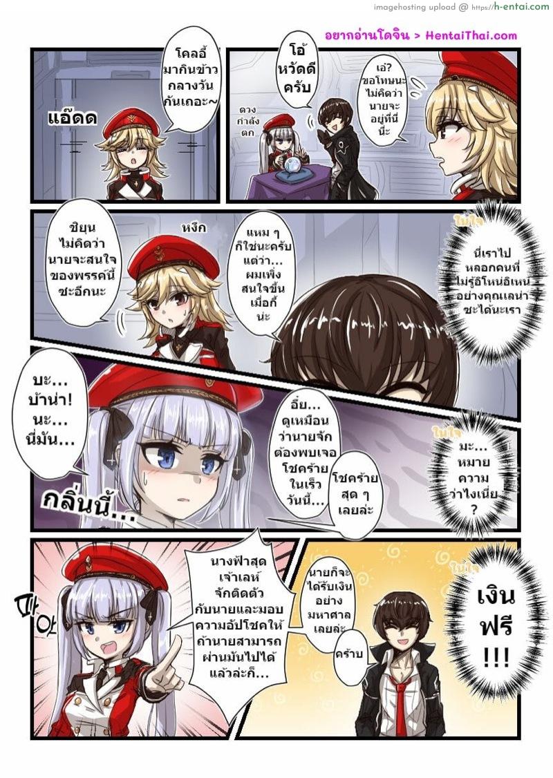 อ่านโดจิน นางฟ้าให้โชค 애들은 보면 안되는 카사만화 หน้า 2