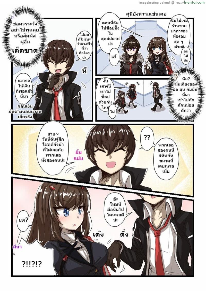 อ่านโดจิน นางฟ้าให้โชค 애들은 보면 안되는 카사만화 หน้า 3