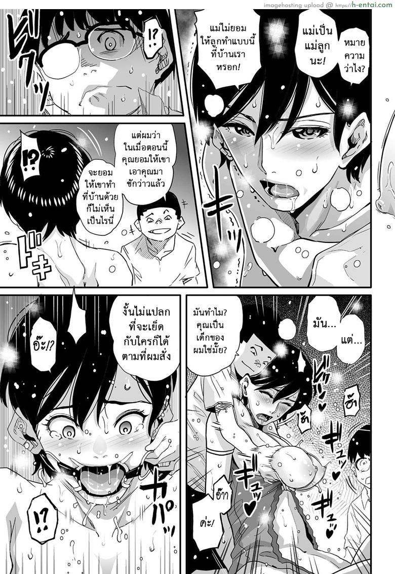 อ่านโดจิน คุณแม่ร่านรัก 12 [Hana Hook] Hahaoya Shikkaku Elite Oyako no M Buta Netorare Tenraku Jinsei – Part 12 หน้า 3