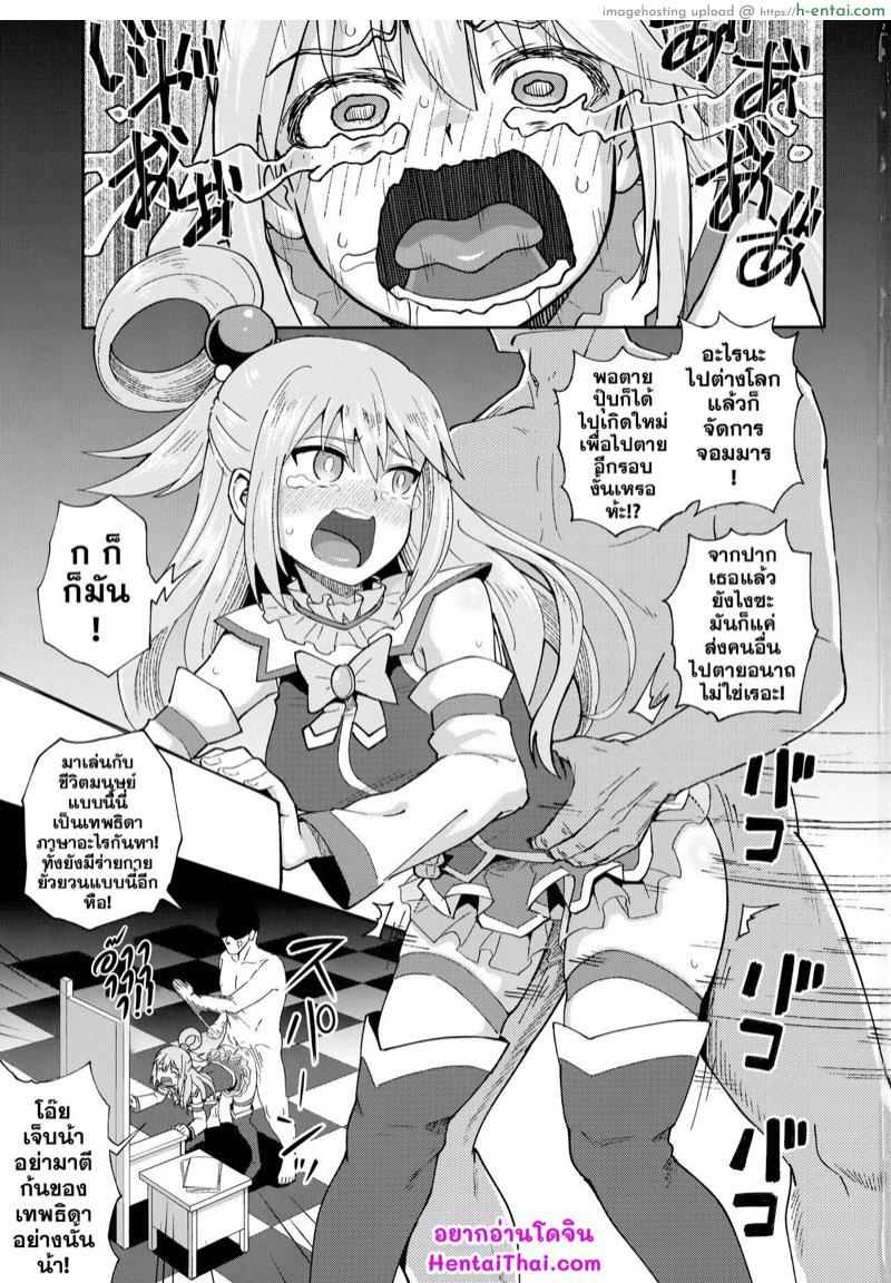 อ่านโดจิน รีบๆ เอาเลยสิคะ [Tonkotsu Fuumi (Poncocchan)] Bakuretsu Musume o Kanojo ni Shitara Yaru Koto nante Kimatteru! (Kono Subarashii Sekai ni Syukufuku o!) หน้า 2