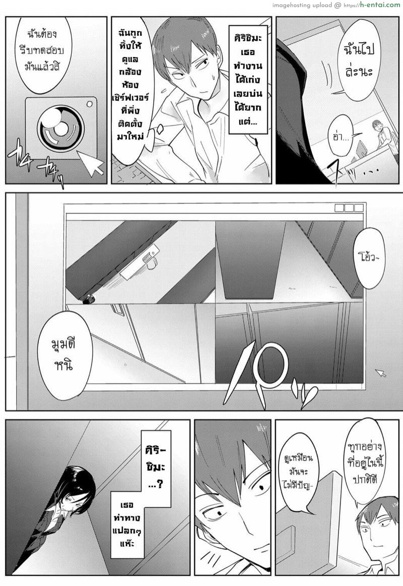 อ่านโดจิน ตำนานหน้ากล้อง [Fushoku] Tsushin Kiyaku (COMIC Anthurium 2018-02) หน้า 2