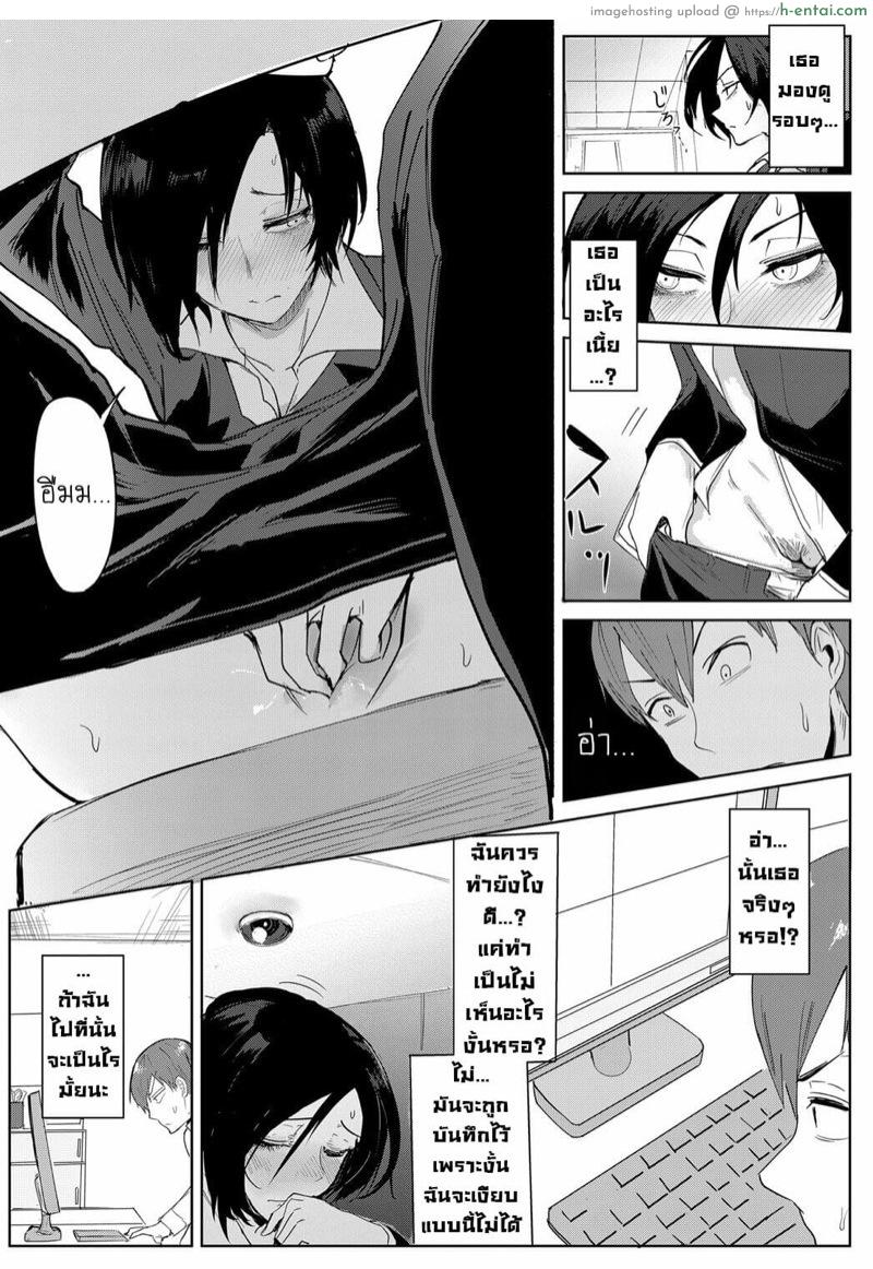 อ่านโดจิน ตำนานหน้ากล้อง [Fushoku] Tsushin Kiyaku (COMIC Anthurium 2018-02) หน้า 3