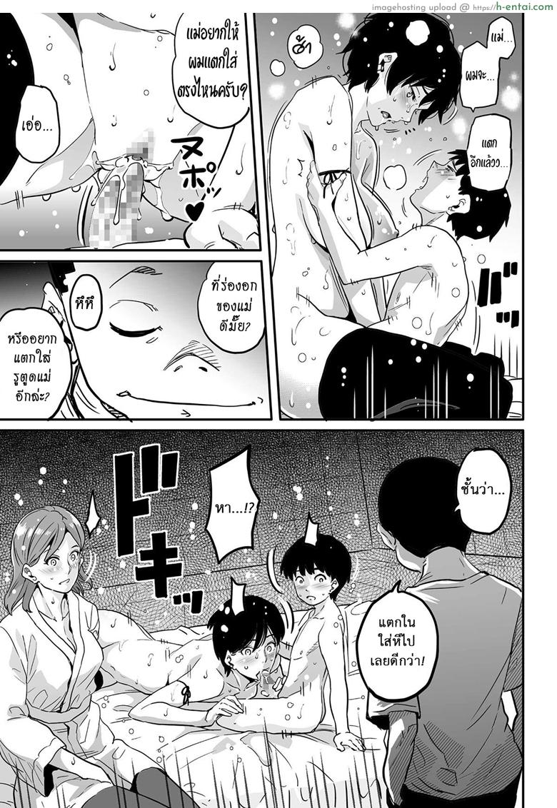 อ่านโดจิน คุณแม่ร่านรัก 13 [Hana Hook] Hahaoya Shikkaku Elite Oyako no M Buta Netorare Tenraku Jinsei – Part 13 หน้า 2