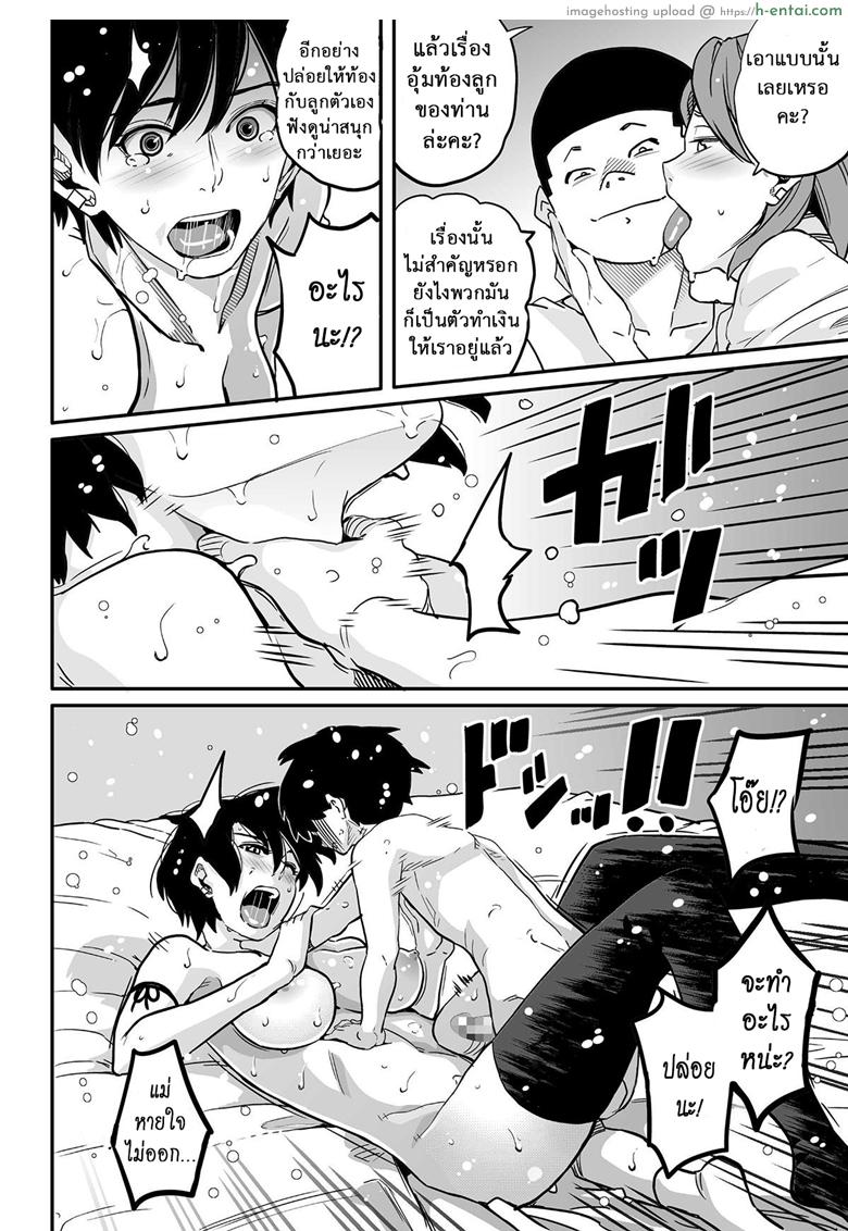 อ่านโดจิน คุณแม่ร่านรัก 13 [Hana Hook] Hahaoya Shikkaku Elite Oyako no M Buta Netorare Tenraku Jinsei – Part 13 หน้า 3