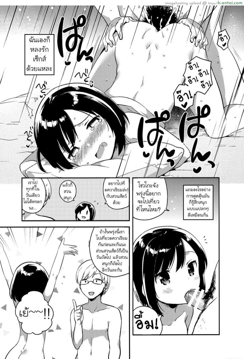 อ่านโดจิน เพราะรักถึงลัก(พาตัว) 2 (C90) [Squeeze Candy Heaven (Ichihaya)] Kanojo ga Aishita Kidnapper | The Kidnapper She Loved – Part 2 หน้า 3
