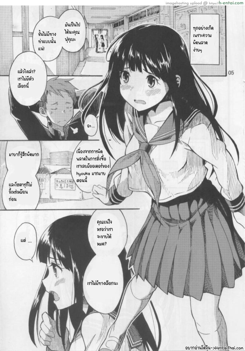 อ่านโดจิน ผลกรรมที่ตามมา (C82) [SKlabel (SKpresents)] Chitanda Eru no Sainan | Chitanda Eru’s Calamity (Hyouka) หน้า 2