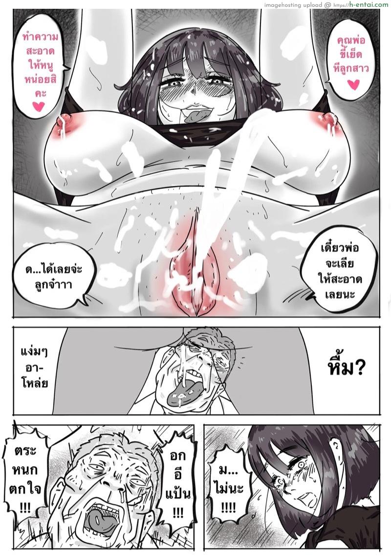 อ่านโดจิน วันครอบครัว วันที่ 1 [Netori.Game] Songkran Family day : Day1 หน้า 5