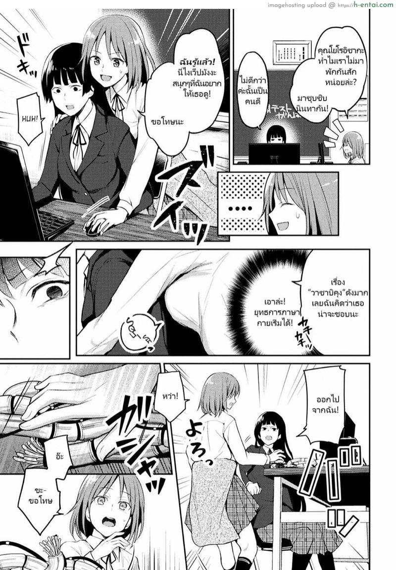 อ่านโดจิน มองฉันแบบนี้ มีอะไรแน่เลย [Nagashiro Rouge] Kaibutsu no Hitomi – Monster’s pupil (2D Comic Magazine Shokushu Les Vol. 1) หน้า 3
