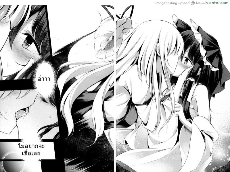 อ่านโดจิน ยูคาริสอนประสบการณ์ให้เรย์มุ (Shuuki Reitaisai 4) [Hachibusaki (Toyosaki Shu)] Shunshoku Shunga | Lewd Drawings in Spring Scenery (Touhou Project) หน้า 5