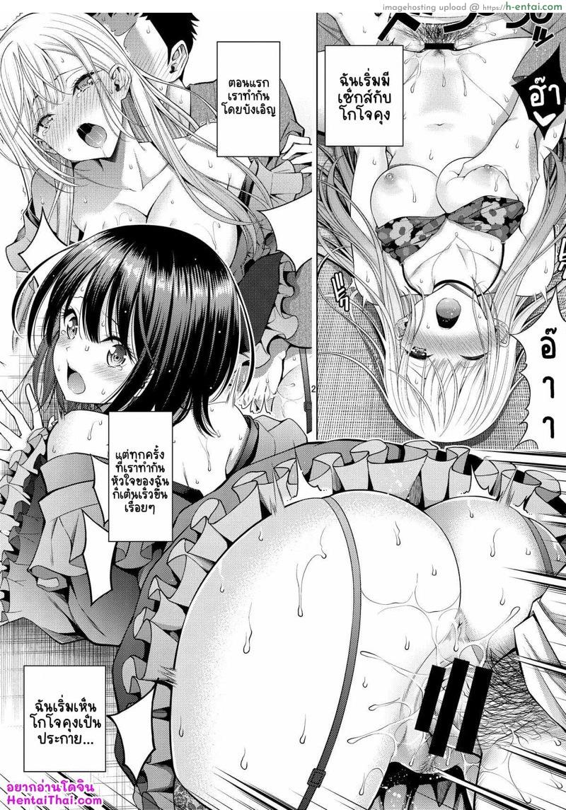 อ่านโดจิน หนุ่มเย็บผ้ากับสาวนักคอสเพลย์ 2 [Popochichi (Yahiro Pochi)] Sono Bisque Doll wa H o Suru 2 (Sono Bisque Doll wa Koi o Suru) หน้า 2