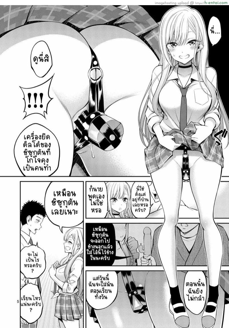 อ่านโดจิน หนุ่มเย็บผ้ากับสาวนักคอสเพลย์ 2 [Popochichi (Yahiro Pochi)] Sono Bisque Doll wa H o Suru 2 (Sono Bisque Doll wa Koi o Suru) หน้า 5