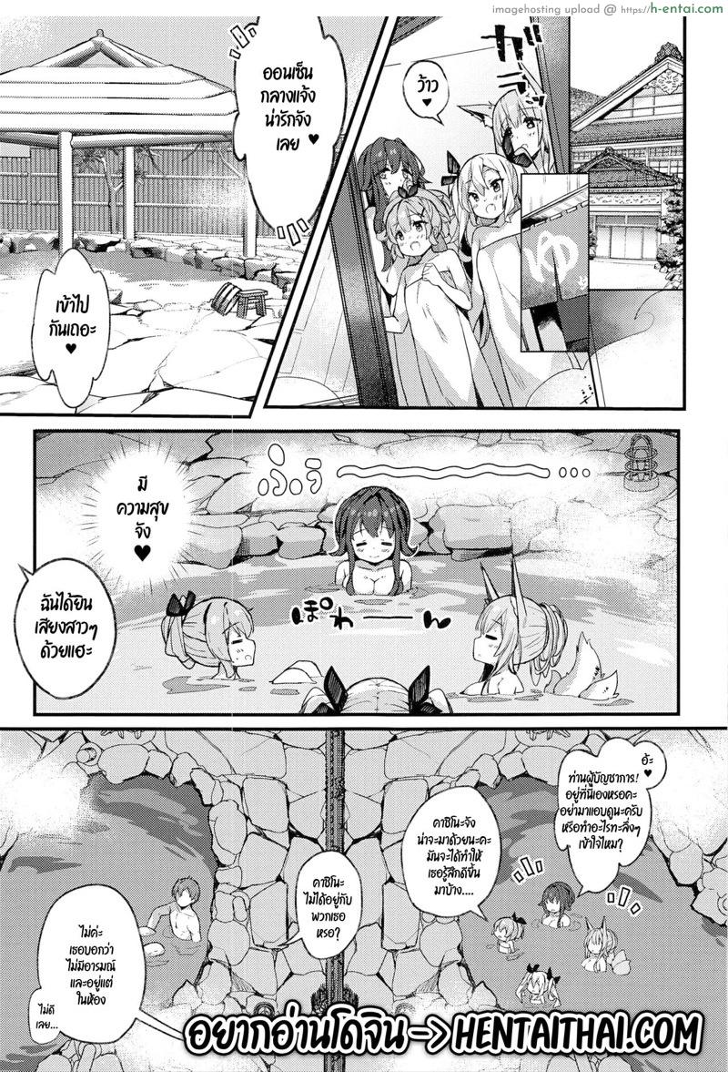 อ่านโดจิน คาชิโนะ ตึกตักหัวใจ ในออนเซ็น (C99) [mocha*2popcorn (Kibii Mocha)] Kashino-chan(tachi) to Dokidoki Onsenryoko (Azur Lane) หน้า 3