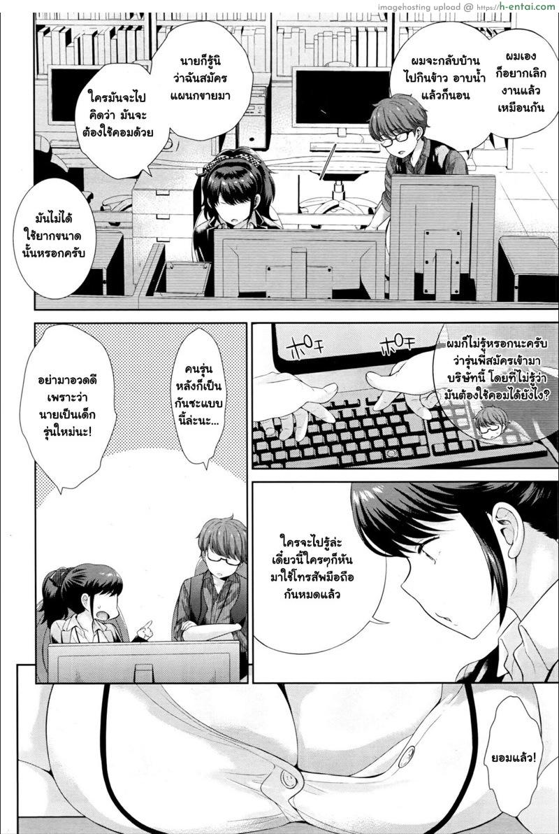 อ่านโดจิน รุ่นพี่ที่รัก โอทีที่เลิฟ [Uesugi Kyoushirou] Tamani wa Konna Service Zangyo | Occasional Overtime Service (Comic Hotmilk 2016-07) หน้า 3