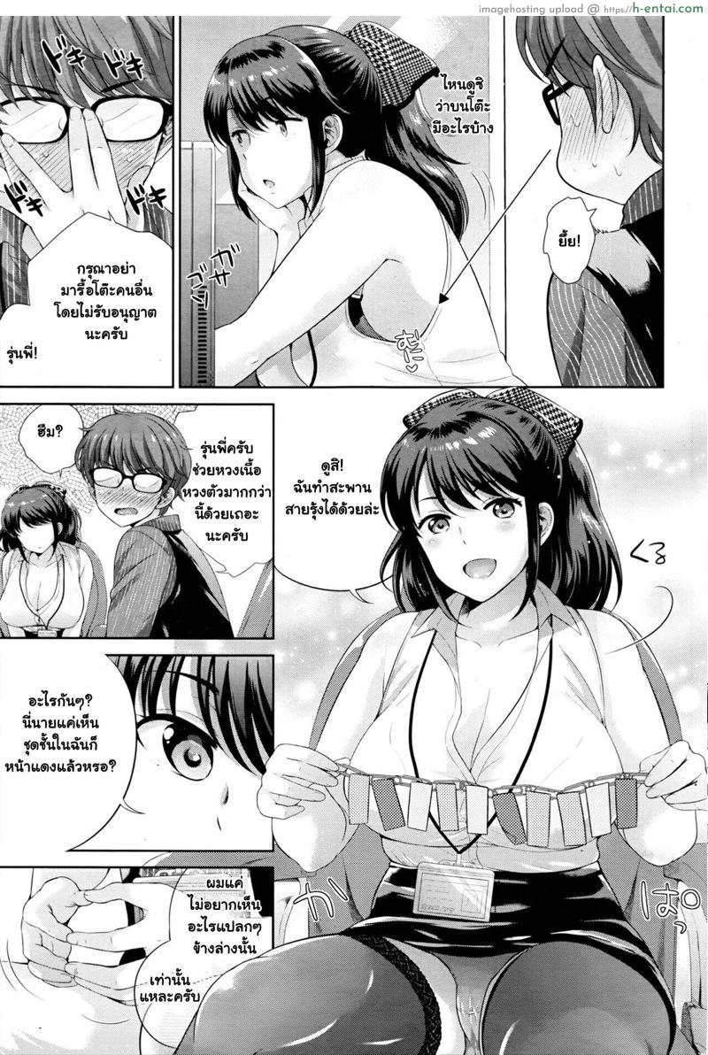 อ่านโดจิน รุ่นพี่ที่รัก โอทีที่เลิฟ [Uesugi Kyoushirou] Tamani wa Konna Service Zangyo | Occasional Overtime Service (Comic Hotmilk 2016-07) หน้า 4