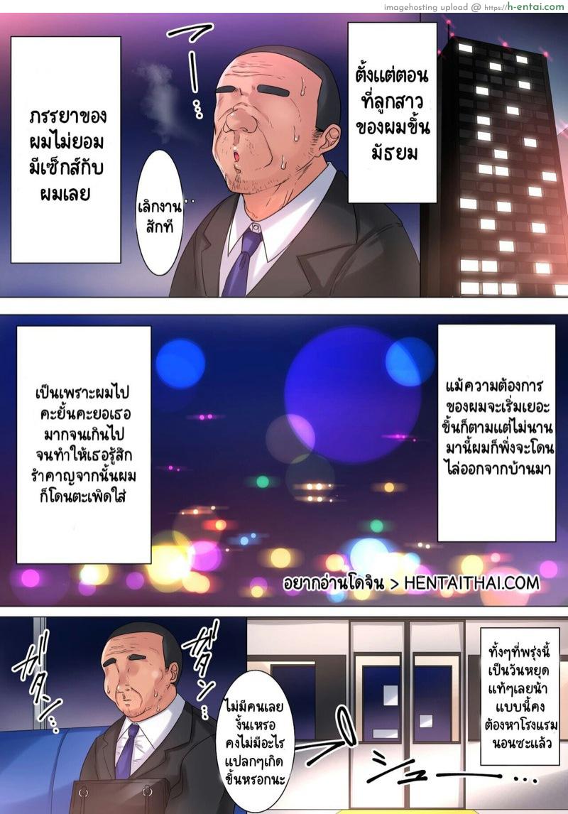 อ่านโดจิน มาเป็นป๋าให้หนูที [Bouhatei] ENKOU JK Fujimoto Kyoko Hen | High School Prostitution Kyoko Fujimoto หน้า 2