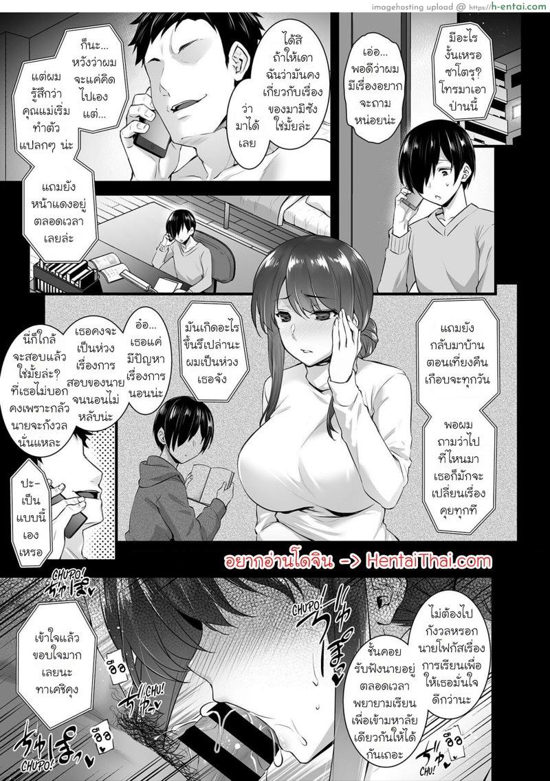 สาวน้อยระยำซั่มแม่ 3 [Abe Inori] Metorare ~Kairaku o Kizamareta Onna-tachi~ Ch.3