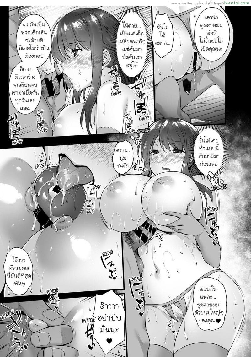 อ่านโดจิน สาวน้อยระยำซั่มแม่ 3 [Abe Inori] Metorare ~Kairaku o Kizamareta Onna-tachi~ Ch.3 หน้า 3