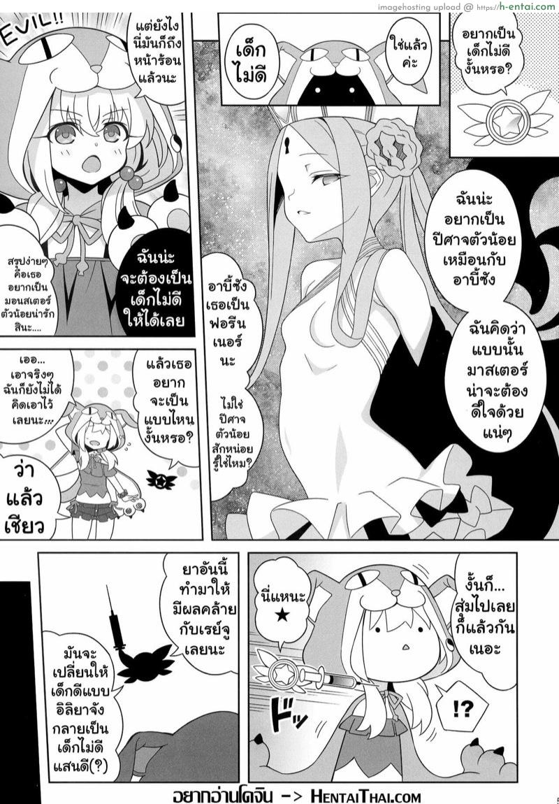 อ่านโดจิน อิลิยาจังอยากเป็นสาวน้อยไม่ดี 1 (C99) [LemonMaiden (Aoi Masami)] Waruimesu. | Bad Girl (Fate/kaleid liner Prisma Illya) – Part 1 หน้า 2