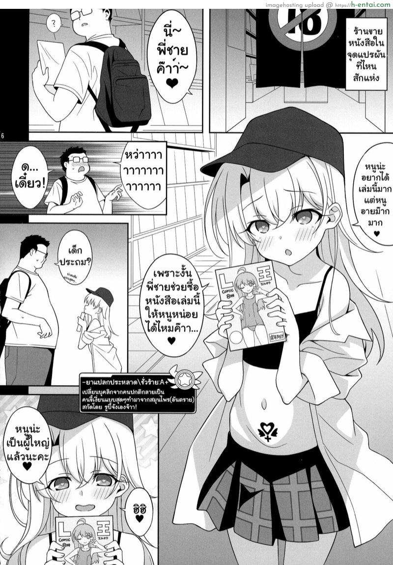 อ่านโดจิน อิลิยาจังอยากเป็นสาวน้อยไม่ดี 1 (C99) [LemonMaiden (Aoi Masami)] Waruimesu. | Bad Girl (Fate/kaleid liner Prisma Illya) – Part 1 หน้า 3