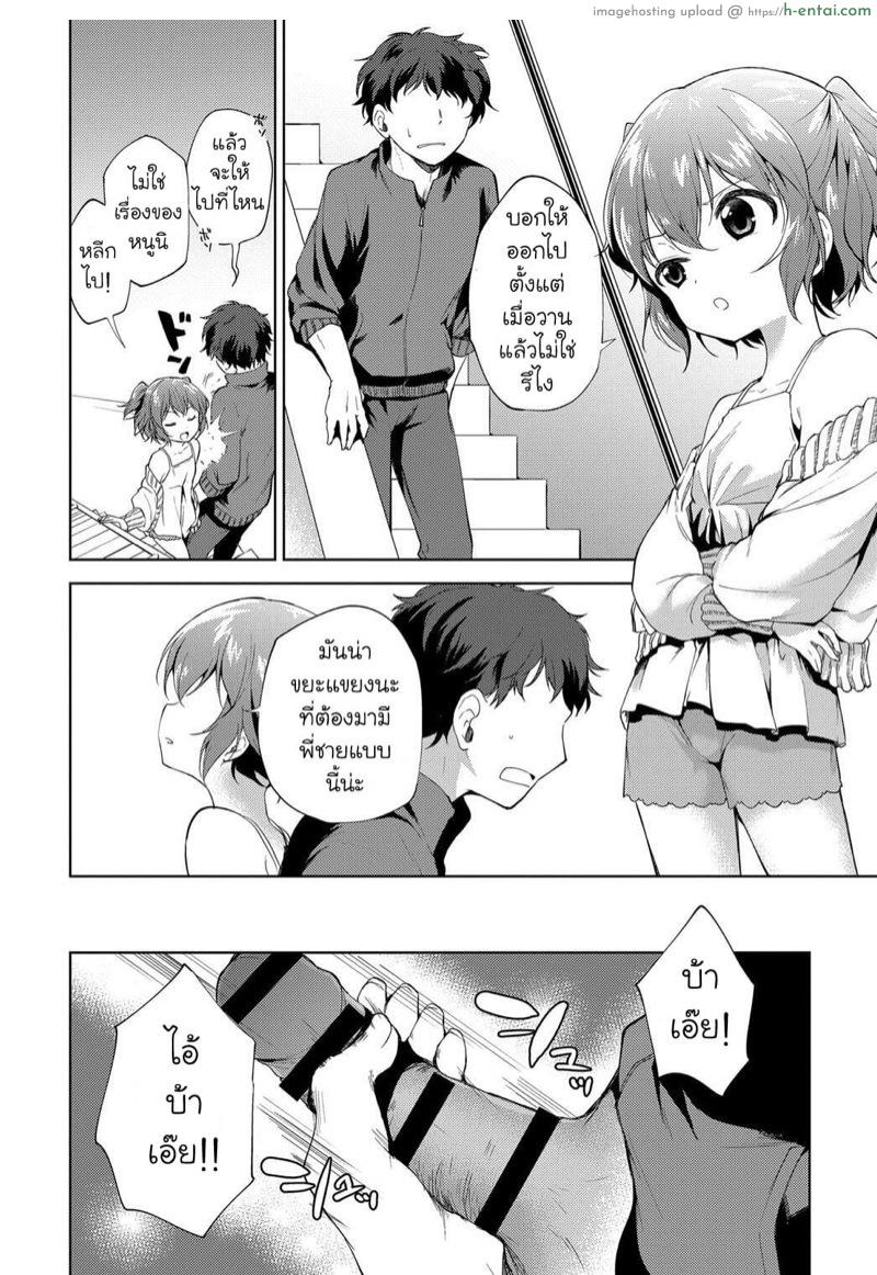 อ่านโดจิน น้องไม่ดี พี่ต้องสั่งสอน [Nogiwa Kaede] Sister Complex (COMIC Anthurium 2018-01) หน้า 2