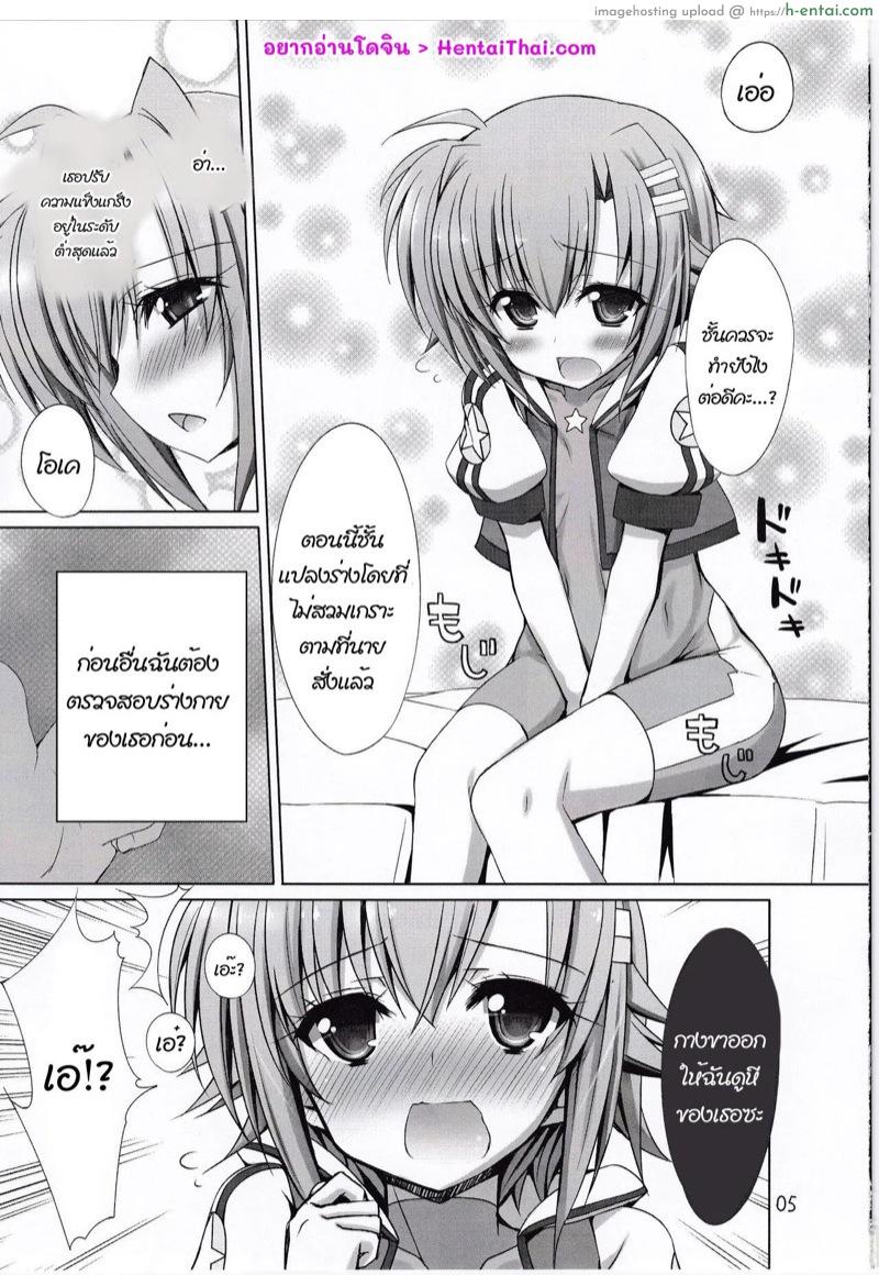 อ่านโดจิน แค่ทำตามที่ฉันบอก Fake P Love หน้า 2