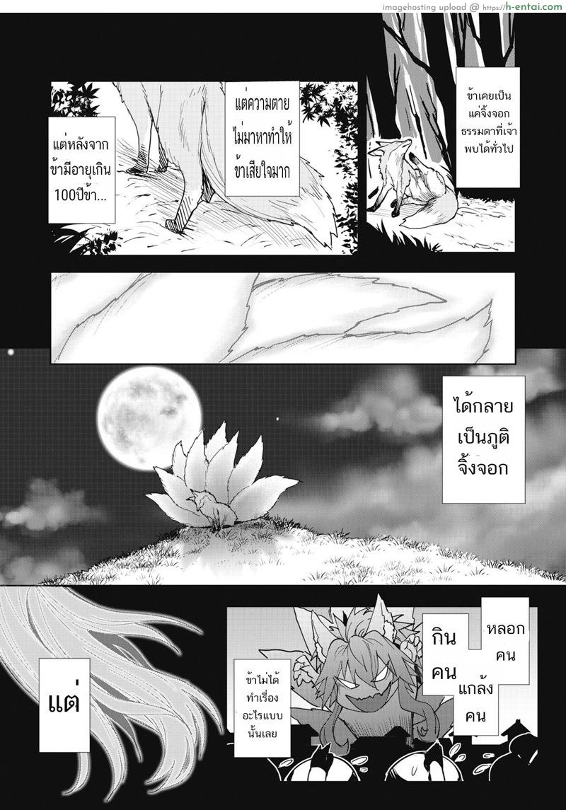 อ่านโดจิน เก็บชายมาร้อยปี ตอนนี้ยังไม่พอ [Estrus Girls (Wise Speak)] Berlinetta toiu Onna | A Woman Named Berlinetta (Melty H) หน้า 2