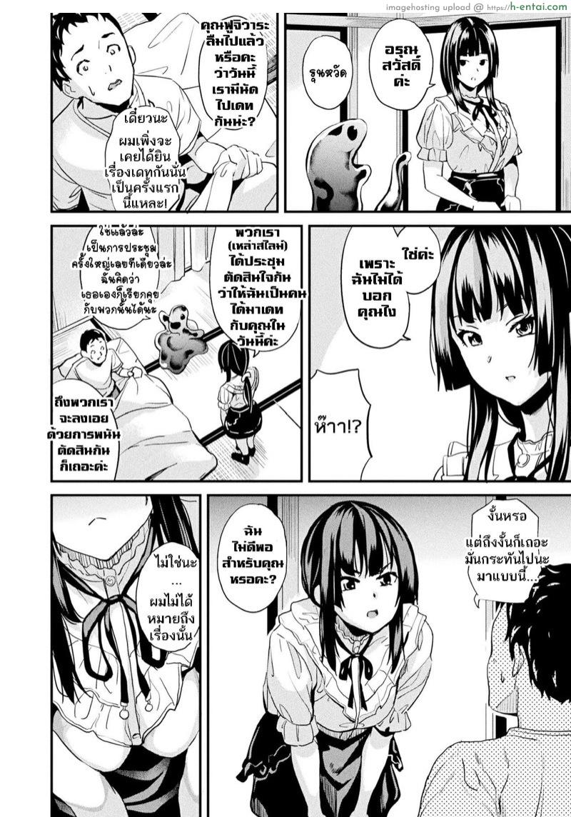 อ่านโดจิน ใช้ชีวิตด้วยกันกับสไลม์ พิเศษ [DATE] Doukyo Suru Neneki – Slime living together Ch.Extra หน้า 3