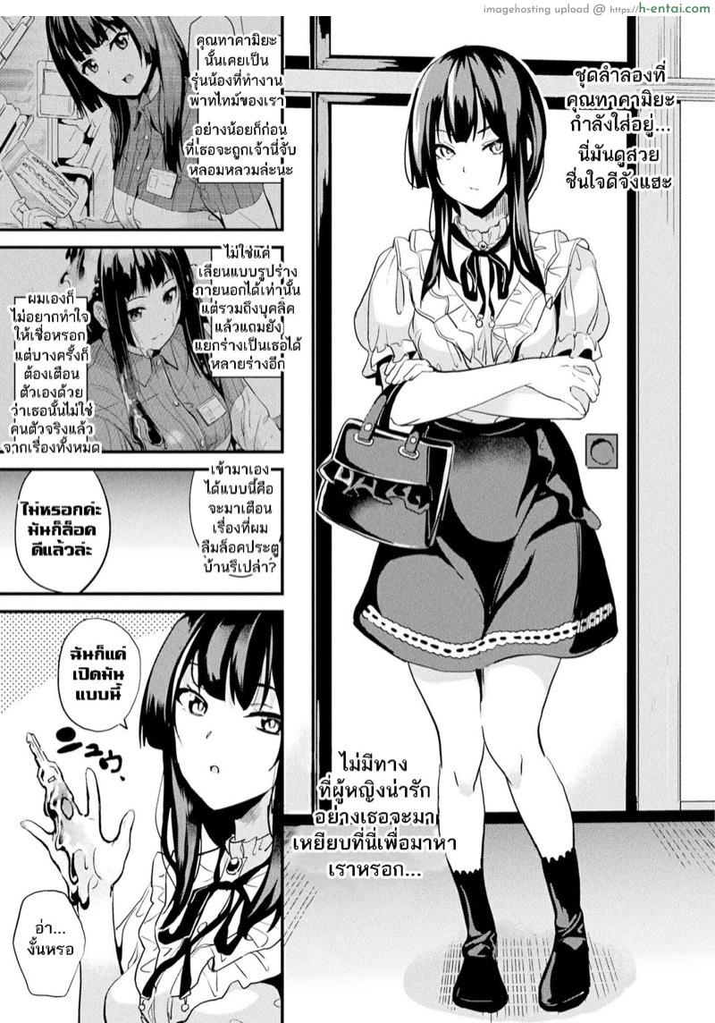 อ่านโดจิน ใช้ชีวิตด้วยกันกับสไลม์ พิเศษ [DATE] Doukyo Suru Neneki – Slime living together Ch.Extra หน้า 4