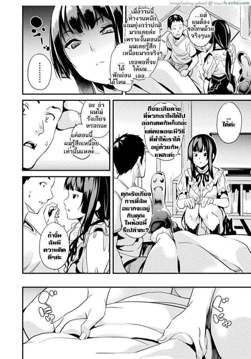 อ่านโดจิน ใช้ชีวิตด้วยกันกับสไลม์ พิเศษ [DATE] Doukyo Suru Neneki – Slime living together Ch.Extra หน้า 5