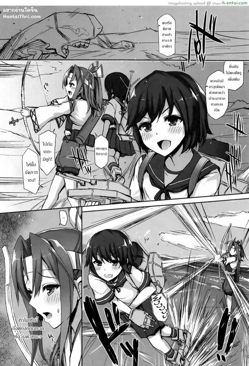 อ่านโดจิน เรื่องราวของซุยโฮ 3 (C94) [Inst (Interstellar)] Zuihou Hon Soushuuhen (Kantai Collection -KanColle-) หน้า 2