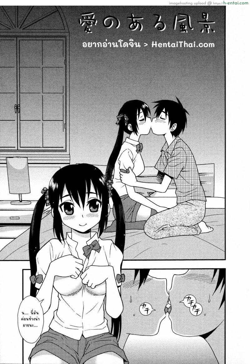 อ่านโดจิน ครั้งแรกของบัวจัง [Shinozaki Rei] Ai no Aru Fuukei | A Lovely Scenery (Nikushoku Joshi) หน้า 2