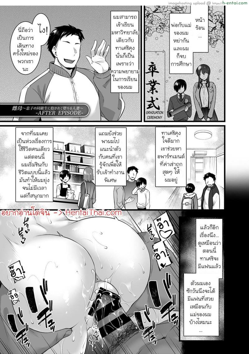 สาวน้อยระยำซั่มแม่ 3.5 [Abe Inori] Metorare ~Kairaku o Kizamareta Onna-tachi~ Ch.3.5