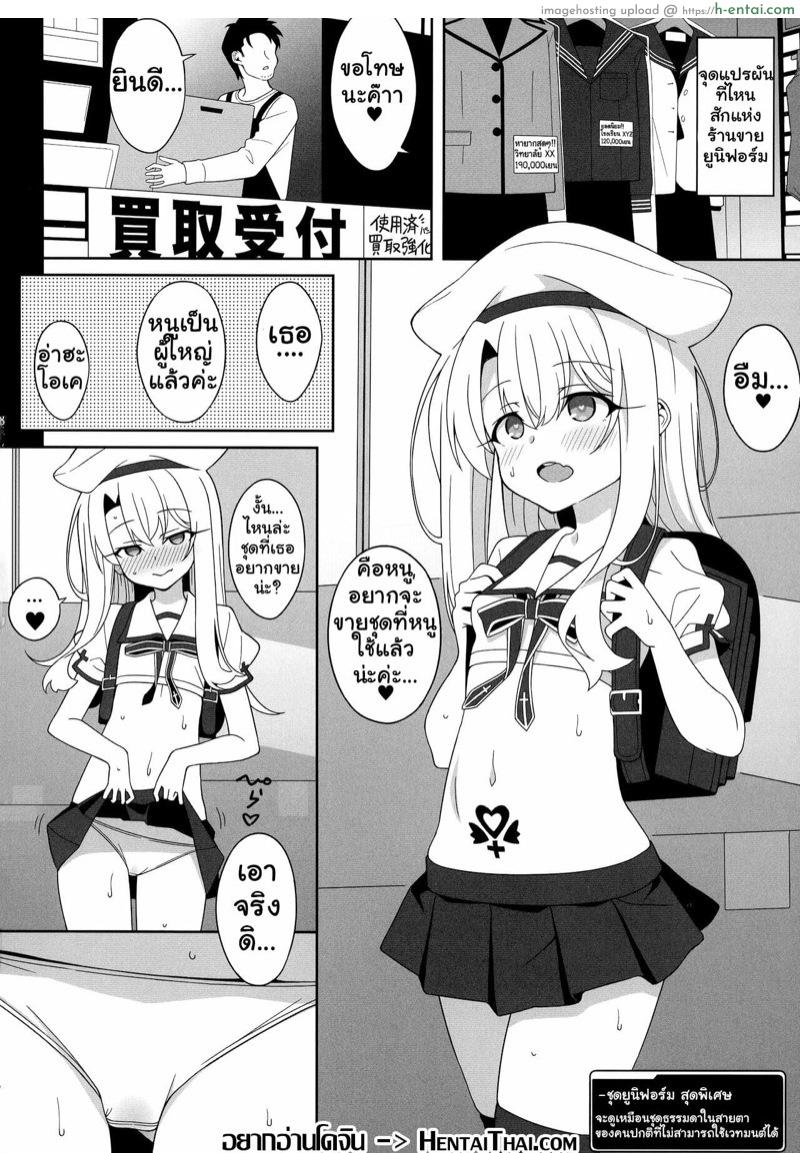 อิลิยาจังอยากเป็นสาวน้อยไม่ดี 2 (C99) [LemonMaiden (Aoi Masami)] Waruimesu. | Bad Girl (Fate/kaleid liner Prisma Illya) – Part 2