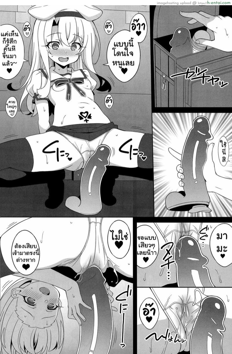 อ่านโดจิน อิลิยาจังอยากเป็นสาวน้อยไม่ดี 2 (C99) [LemonMaiden (Aoi Masami)] Waruimesu. | Bad Girl (Fate/kaleid liner Prisma Illya) – Part 2 หน้า 4